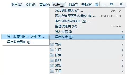 QQ浏览器导入其他浏览器的收藏夹的具体操作