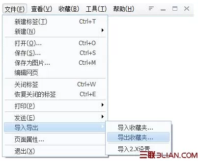 QQ浏览器导入其他浏览器的收藏夹的具体操作