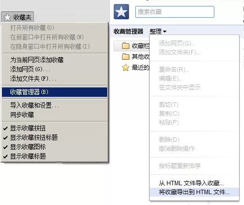 QQ浏览器导入其他浏览器的收藏夹的具体操作