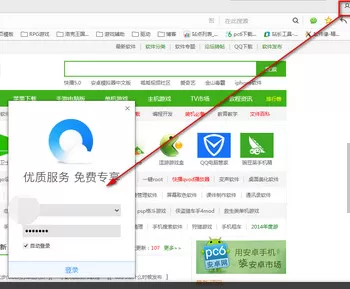 QQ浏览器书签不见了的解决方法