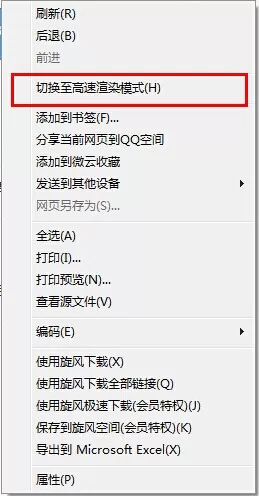 如何找到QQ浏览器审查元素？