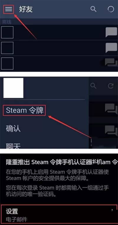 steam令牌如何启用?启用steam令牌的方法