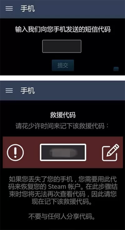 steam令牌如何启用?启用steam令牌的方法