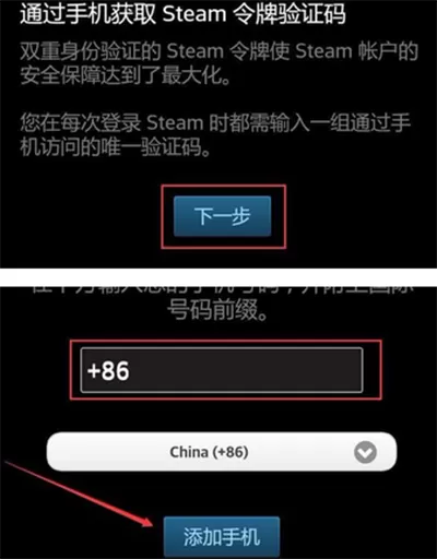 steam令牌如何启用?启用steam令牌的方法