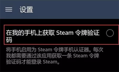 steam令牌如何启用?启用steam令牌的方法