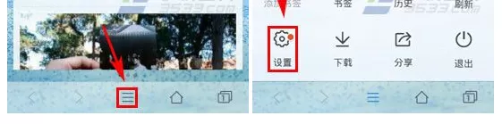QQ浏览器添加插件的图文教程