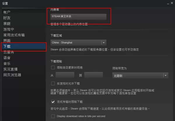 steam下载的游戏目录在什么位置?下载的游戏目录位置介绍