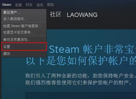 steam如何取消开机启动？取消开机启动的方法