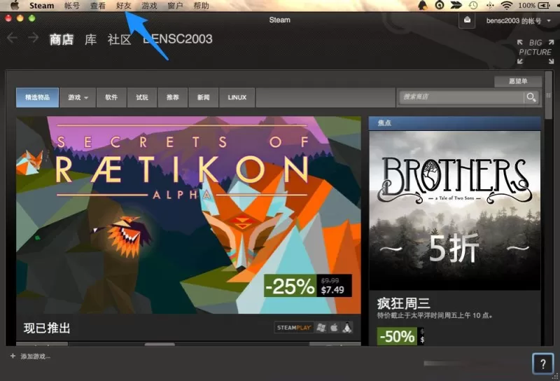 Steam怎么加好友?Steam加好友的具体操作