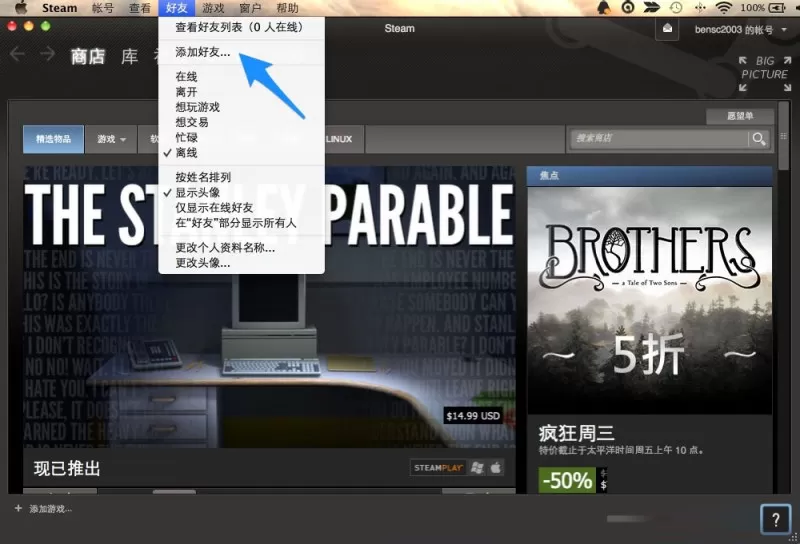 Steam怎么加好友?Steam加好友的具体操作