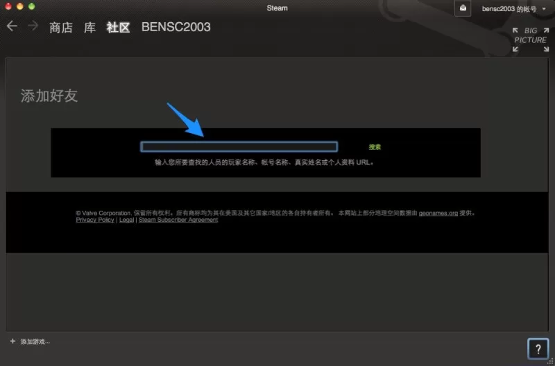 Steam怎么加好友?Steam加好友的具体操作