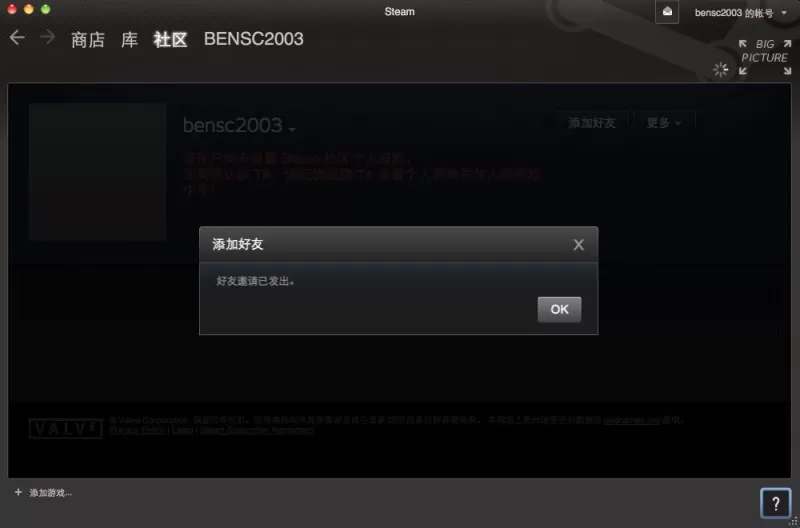 Steam怎么加好友?Steam加好友的具体操作