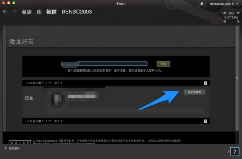 Steam怎么加好友?Steam加好友的具体操作