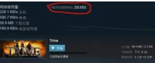 steam如何取消限速下载?steam取消限速下载的方法