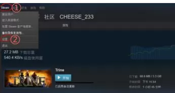 Steam如何限速下载?Steam限速下载的方法
