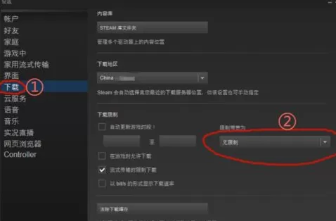 Steam如何限速下载?Steam限速下载的方法