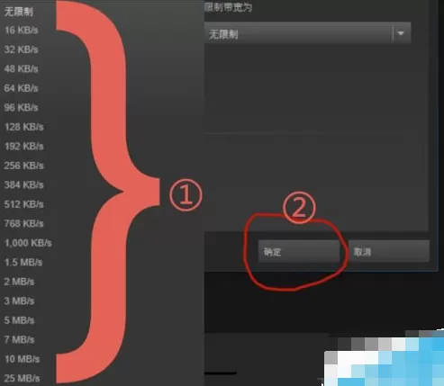 Steam如何限速下载?Steam限速下载的方法
