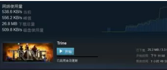 Steam如何限速下载?Steam限速下载的方法
