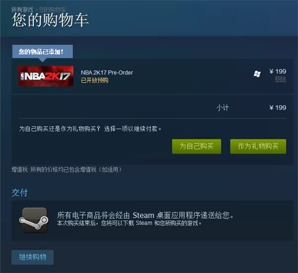 如何使用银联支付购买steam游戏?银联支付购买游戏的方法