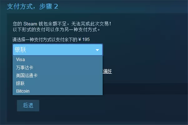 如何使用银联支付购买steam游戏?银联支付购买游戏的方法