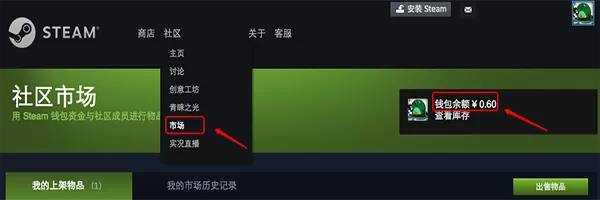 如何使用微信购买steam游戏?微信购买steam游戏的方法