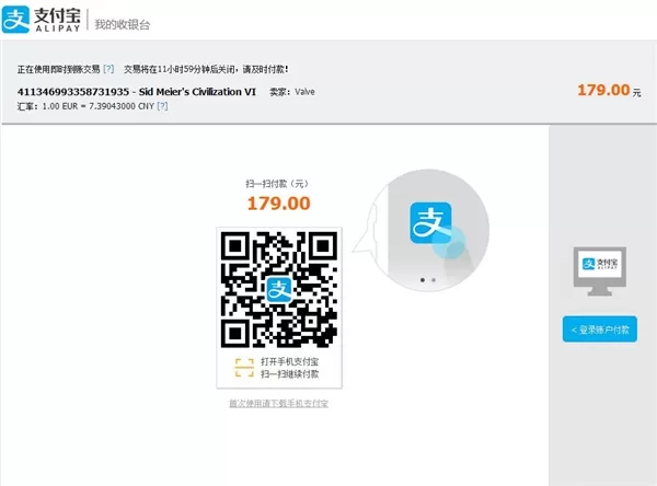 如何使用支付宝购买steam游戏?支付宝购买steam游戏的方法