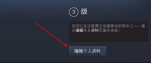 steam怎么设置个性头像?steam设置个性头像的方法