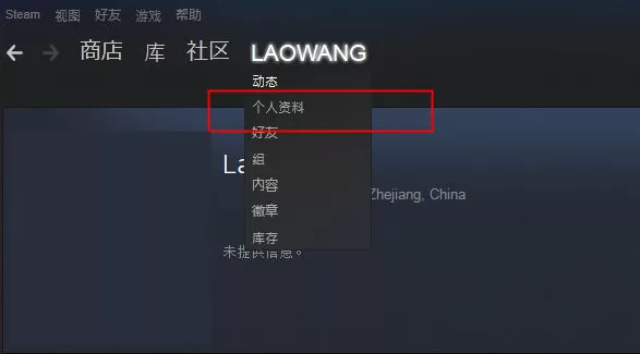 steam怎么设置个性头像?steam设置个性头像的方法