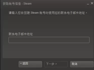 steam密码忘了如何找回?steam找回密码的方法