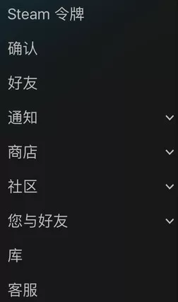 steam手机令牌如何绑定?steam手机令牌绑定的方法