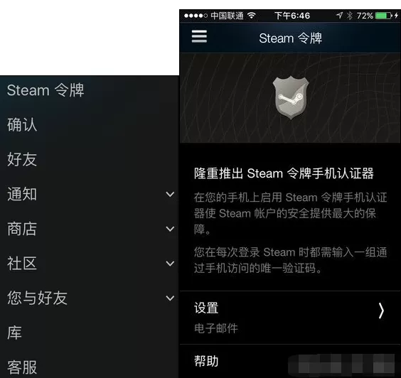 steam手机令牌如何绑定?steam手机令牌绑定的方法
