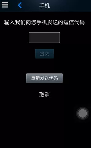 steam手机令牌如何绑定?steam手机令牌绑定的方法
