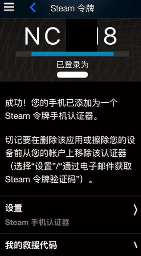 steam手机令牌如何绑定?steam手机令牌绑定的方法