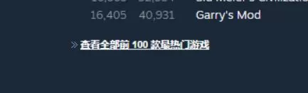 steam怎么查看游戏在线人数?查看游戏在线人数的方法