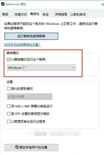 Win10系统下steam更新失败如何解决?