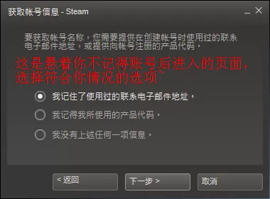 steam忘记密码如何解决?steam忘记密码的解决方法