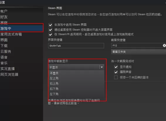 Steam如何查看游戏帧数?Steam查看游戏帧数的方法