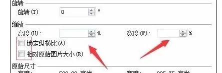 wps文字怎么批量设置图片尺寸?批量设置图片尺寸的方法