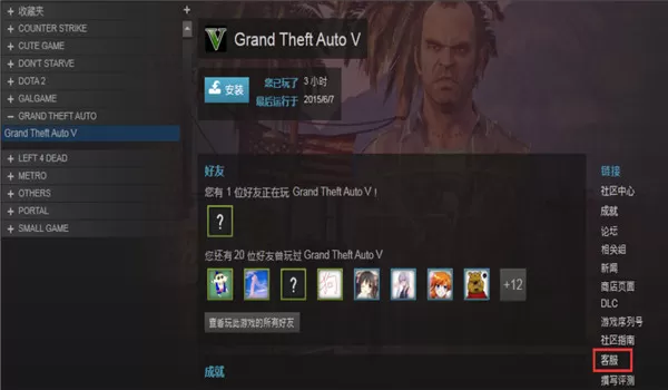 steam如何退款？steam退款条件介绍