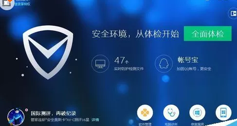 腾讯电脑管家管理电脑右键菜单的方法