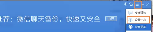 腾讯电脑管家设置不自动连接手机的具体方法