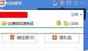 腾讯电脑管家关联的qq帐号怎么更换其他账号?