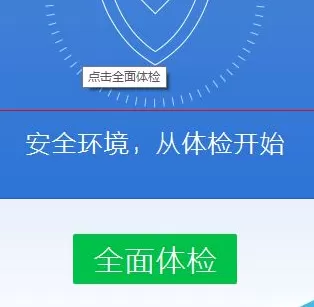 腾讯电脑管家关联的qq帐号怎么更换其他账号?