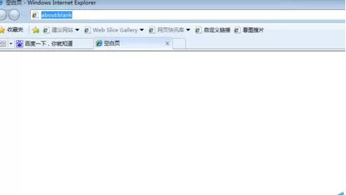 腾讯电脑管家总是自动劫持IE新建选项卡的解决方法
