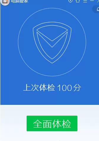 腾讯电脑管家如何恢复手机通讯录