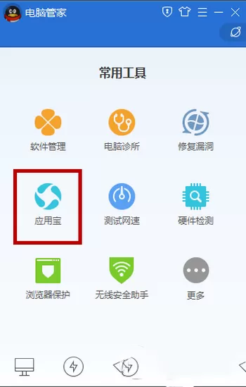腾讯电脑管家如何恢复手机通讯录