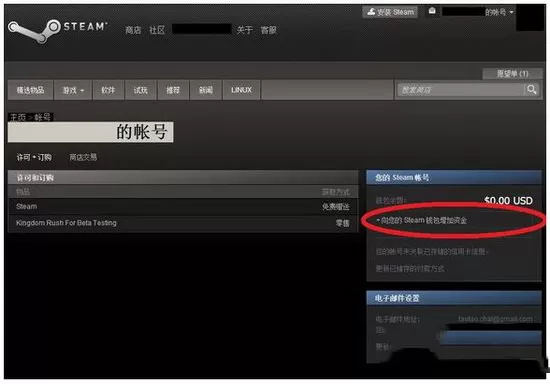 steam如何充值钱包?steam充值钱包的方法
