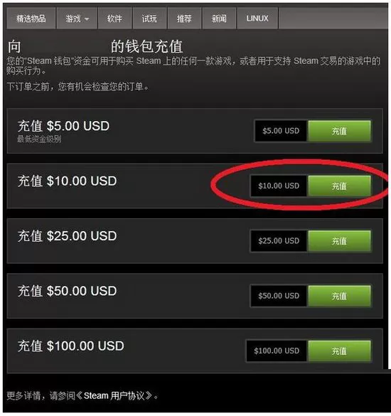 steam如何充值钱包?steam充值钱包的方法