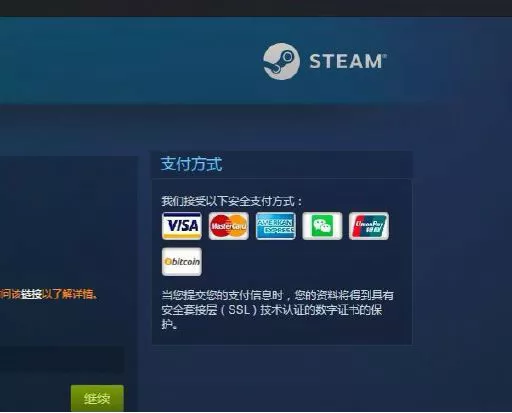 steam微信支付失败如何解决?微信支付失败的解决方法