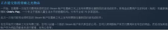 如何在steam上发布游戏?在steam上发布游戏的方法